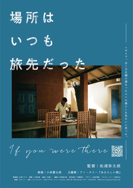 (C)Mercury Inspired Films LLP