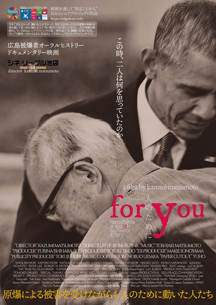 (C)2022 映画『for you 人のために』