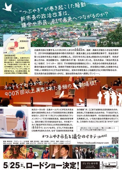 (C)広島ホームテレビ