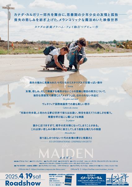 (C)2022 FF Films and Medium Density Fibreboard Films.