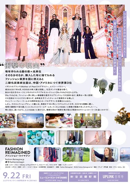 (C)2022 Fashion Reimagined Ltd