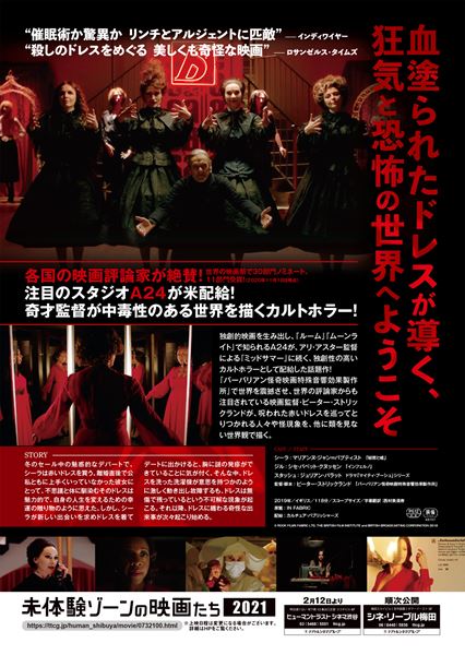 (C)ROOK FILMS FABRIC LTD, THE BRITISH FILM INSTITUTE and BRITISH BROADCASTING CORPORATION 2018