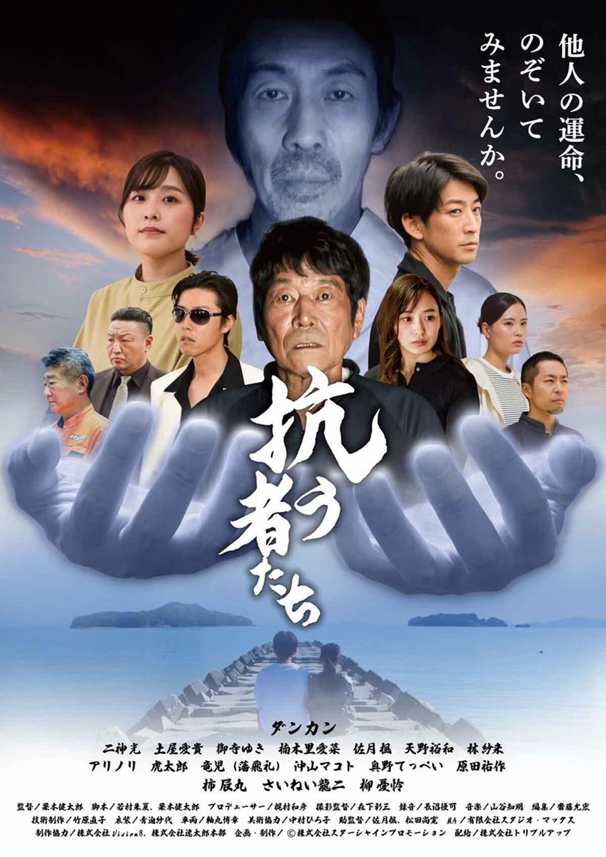 (C)株式スターシャインプロモーション