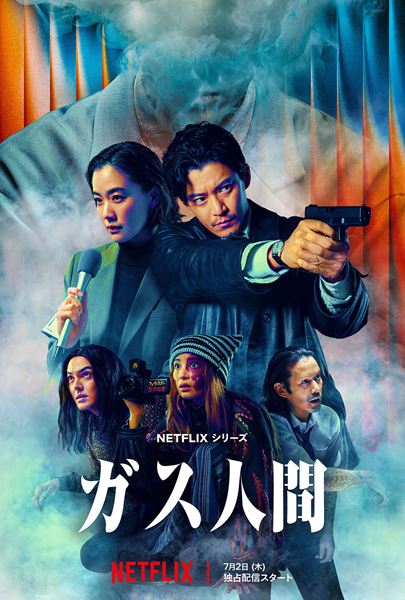 Netflixにて2026年7月2日（木）世界独占配信