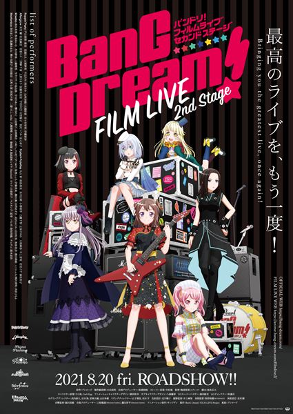 (C)BanG Dream! Project (C)BanG Dream! FILM LIVE Project