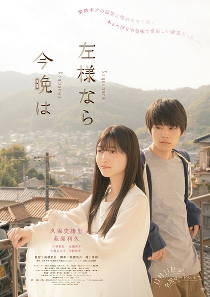 左様なら今晩は 豪華版('22「左様なら今晩は」製作委員会)〈2枚組〉 Amazon.co.jp: 左様なら今晩は 豪華版 [Blu-ray] : 久保史緒里