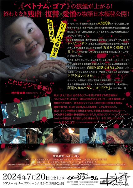 (C) Le Binh Giang / MAP×Cinemago