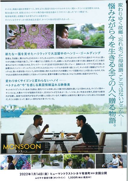 (C) MONSOON FILM 2018 LIMITED, BRITISH BROADCASTING CORPORATION, THE BRITISH FILM INSTITUTE 2019