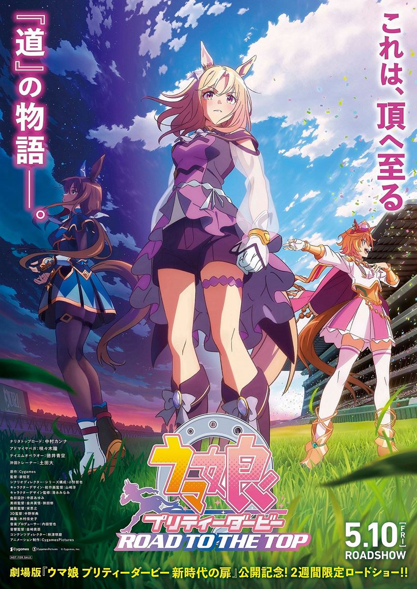 (C) Cygames, Inc.