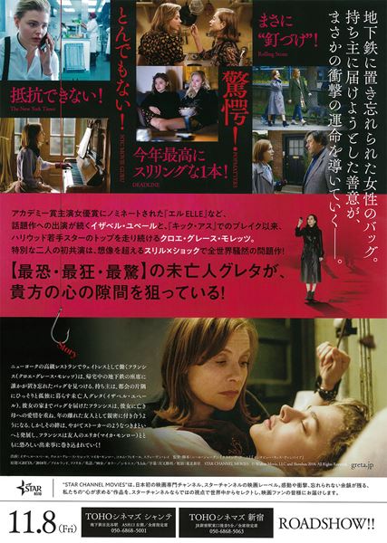 (C)Widow Movie, LLC and Showbox 2018. All Rights Reserved.