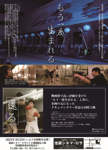 (C)2021 堀川組「もう一度生まれる」制作チーム