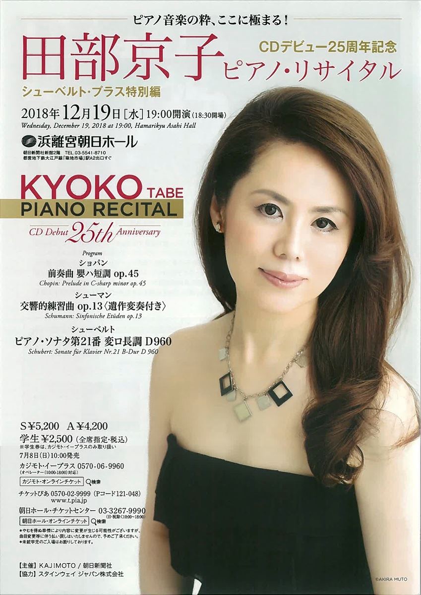 (CD)田部京子~シューベルト:ピアノ作品集／田部京子 Amazon.co.jp: 田部京子~シューベルト:ピアノ作品集: ミュージック