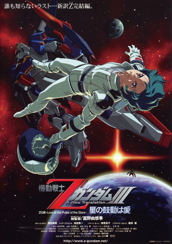 (C)創通エージェンシー・サンライズ