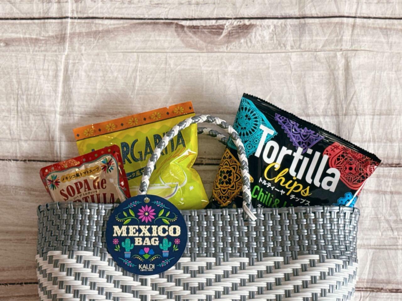 カルディ「メキシコバッグ」の中身が全部“アタリ”だよ！セット内容を