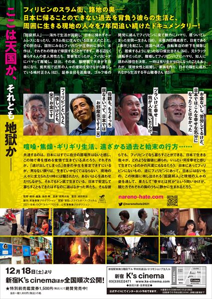 (C)有象無象プロダクション