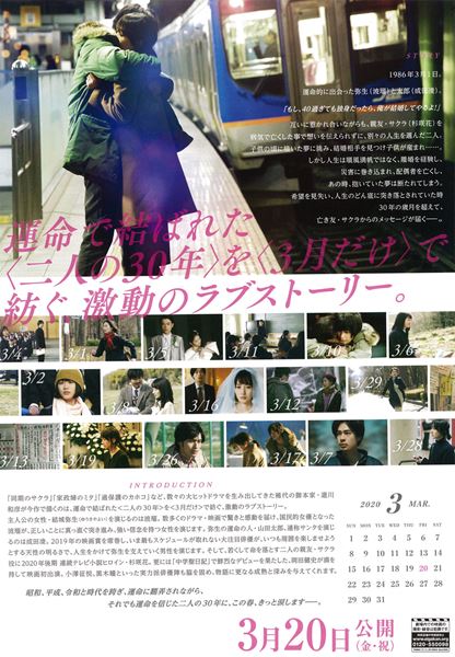 (C)2020「弥生、三月」製作委員会