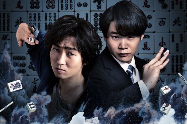 (C)2018片山まさゆき／竹書房／『ノーマーク爆牌党』製作委員会