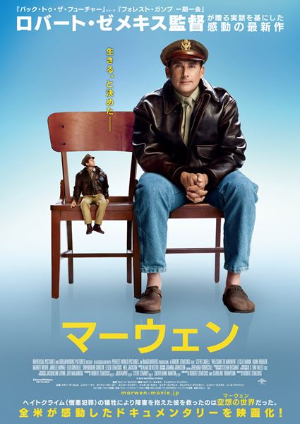 (C)2018 UNIVERSAL STUDIOS