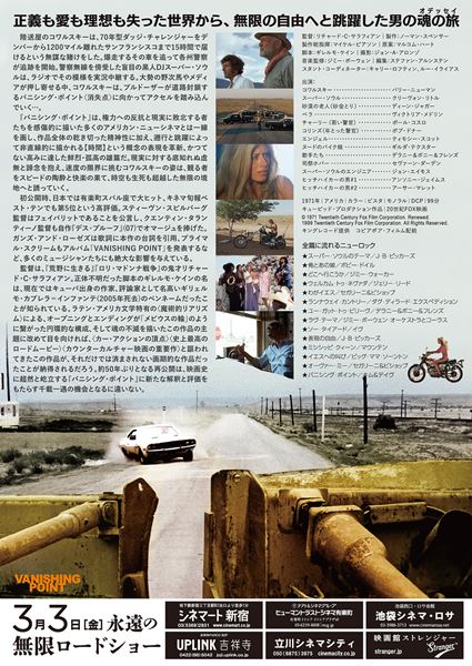 (C)1971 Twentieth Century Fox Film Corporation. Renewed. 1999 Twentieth Century Fox Film Corporation. All Rights Reserved.