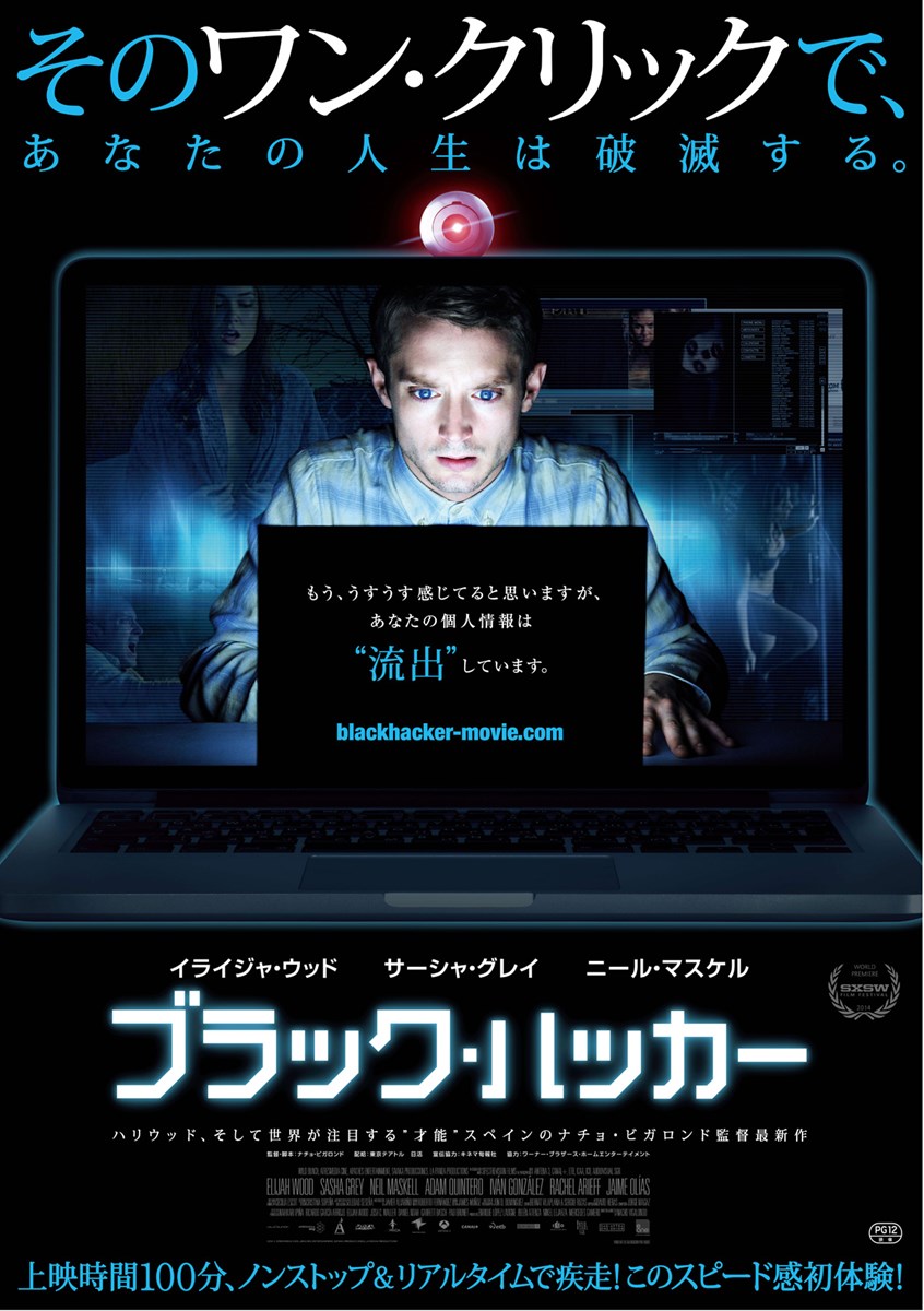 ブラック ハッカー ぴあ