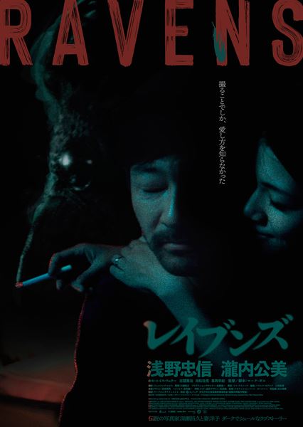 (C)Vestapol, Ark Entertainment, Minded Factory, TheY House Films