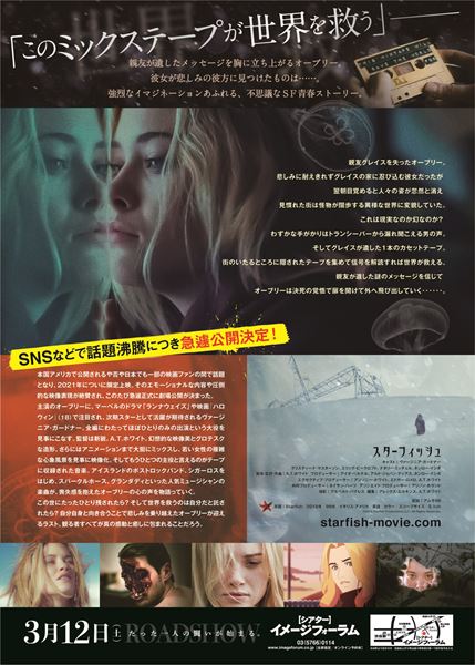 (C)2018 Starfish Productions,LLC. All Rights Reserved.