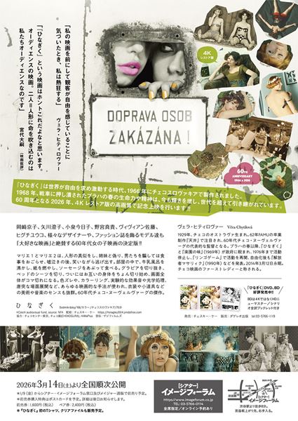 (C)Czech audiovisual fund, source: NFA