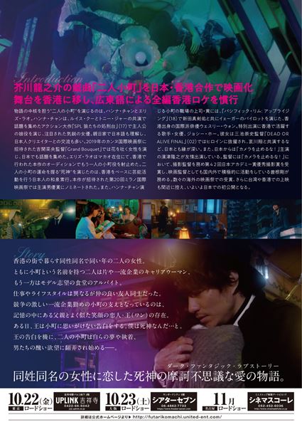 (C)「二人小町」製作委員会