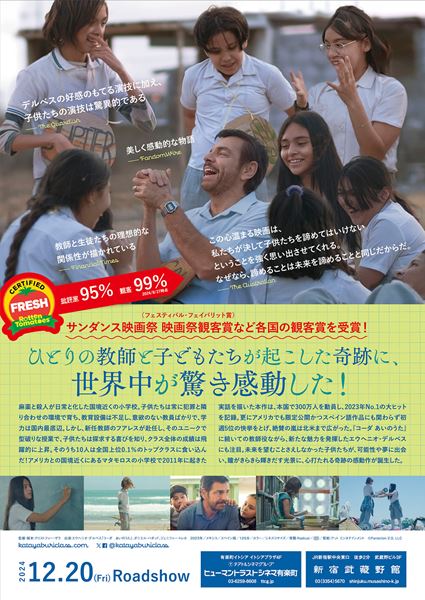 (C)Pantelion 2.0, LLC