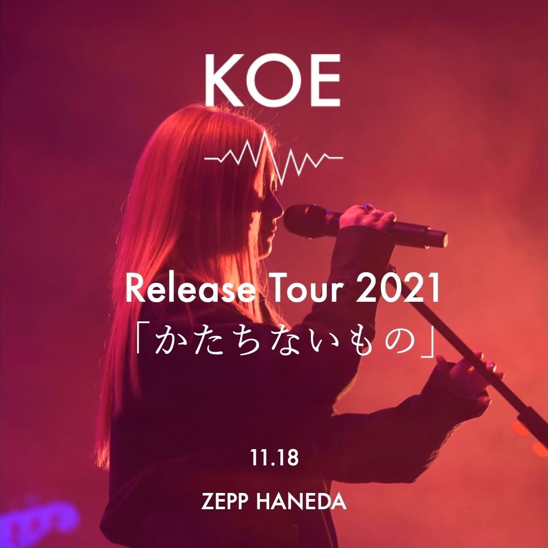『佐藤千亜妃“KOE” Release Tour 2021「かたちないもの」』プレイリストカバー画像