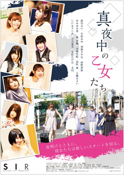 (C)2021 アドサプライズ