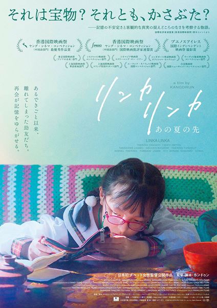(C)TIBETAN ANTELOPE FILMS CO., Ltd. ALL Rights Reserved