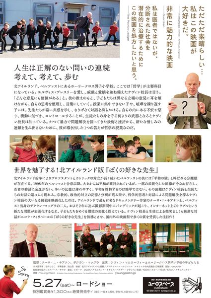 (C)Soilsiu Films, Aisling Productions, Clin d?oeil films, Zadig Productions,MMXXI