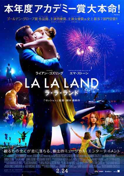 (C)2017 Summit Entertainment, LLC. All Rights Reserved.Photo credit:  EW0001: Sebastian (Ryan Gosling) and Mia (Emma Stone) in LA LA LAND.Photo courtesy of Lionsgate.