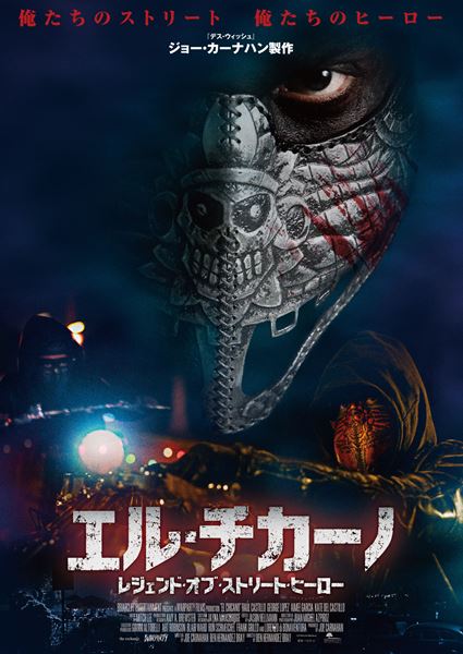 (C)2019 WarParty Films. All Rights Reserved