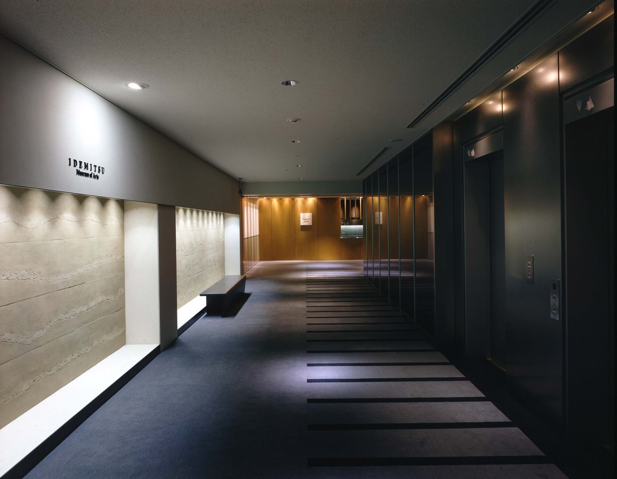 【休館中】出光美術館