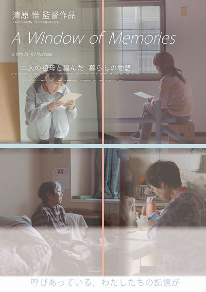 (C)Yui Kiyohara