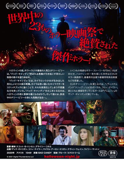 (C)2021 Digital Thunderdome LLC