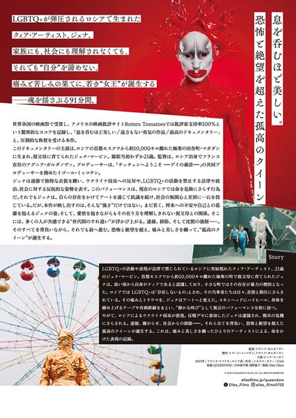 (C)2023 GALDANOVA FILM, LLC ALL RIGHTS RESERVED