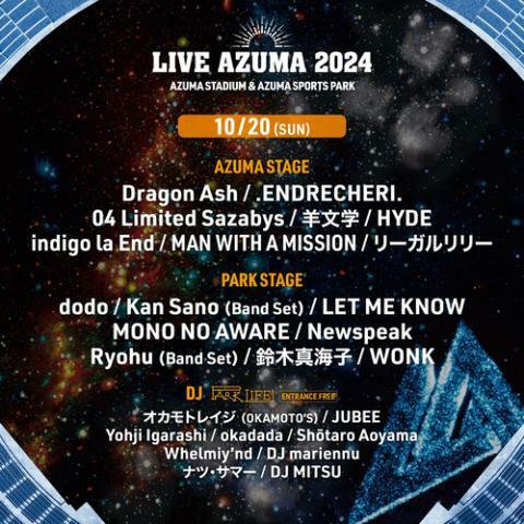 10/20(日)出演者