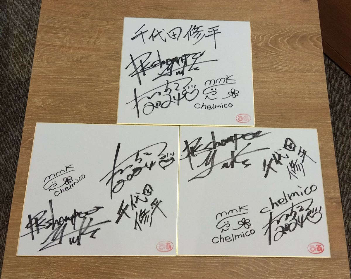 プレゼント】ヤマトパンクス×chelmico×ちよださんサイン入り色紙 3名様