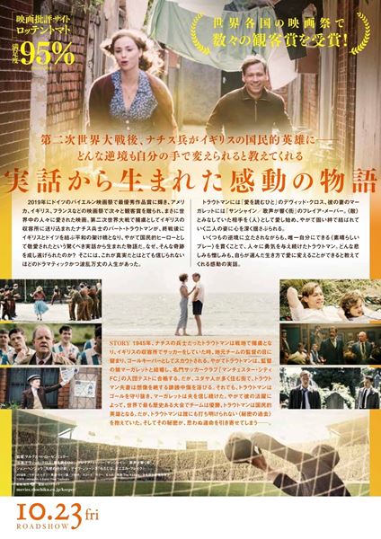 (C)2018 Lieblingsfilm& Zephyr Films Trautmann