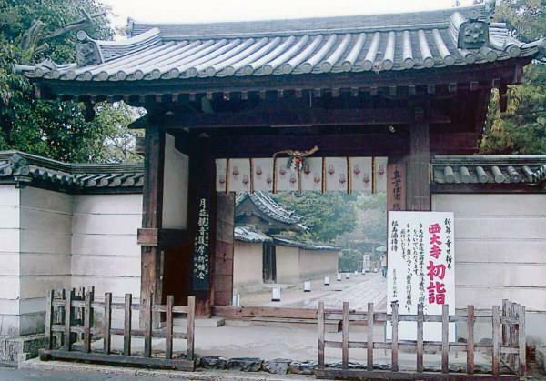 西大寺 初詣 ぴあエンタメ情報
