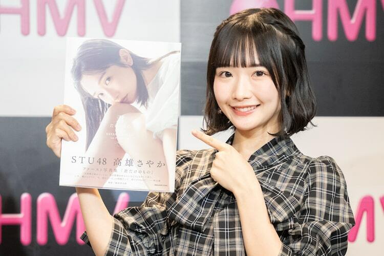 STU48高雄さやか水着やランジェリーカットに挑戦した写真集、キャプテン今村美月から言われた言葉は - ぴあ音楽