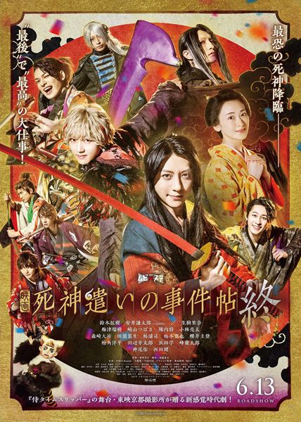 (C)2025 toei-movie-st