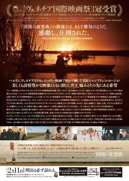 (C) 21 UNO FILM / STEMAL ENTERTAINMENT / LES FILMS D’ICI / ARTE FRANCE CINEMA / Notturno NATION FILMS GмвH / MIZZI STOCK ENTERTAINMENT GвR