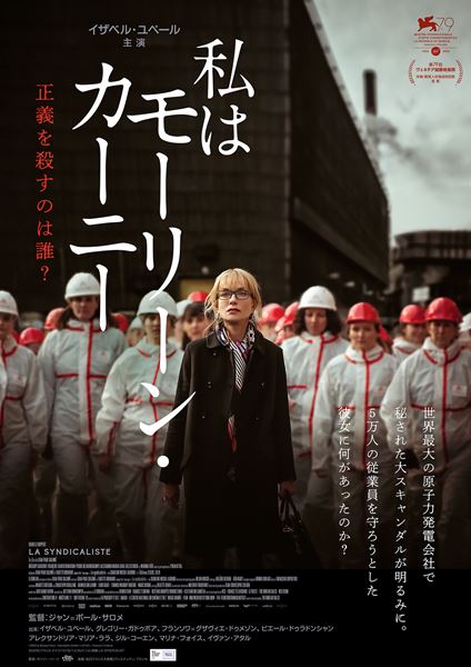 (C)2022 le Bureau Films-Heimatfilm GmbH + CO KG-France 2 Cinema