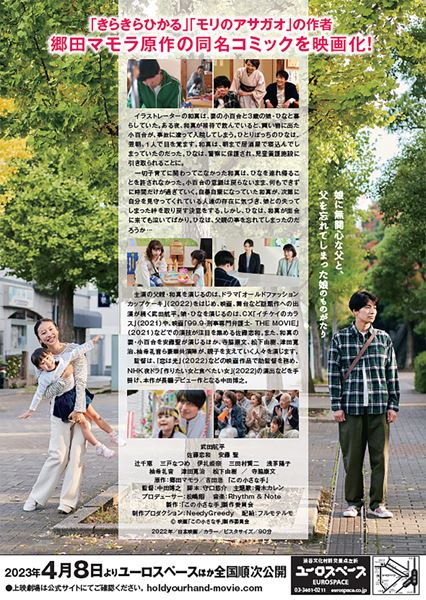 (C)映画「この小さな手」製作委員会