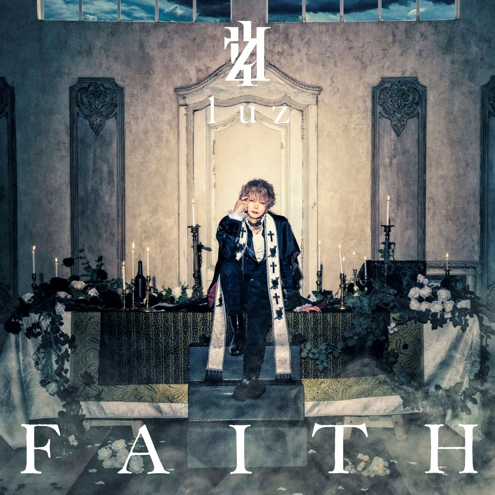 luz『FAITH』初回限定盤ジャケット