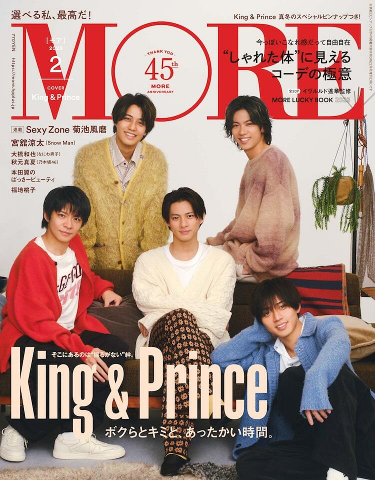 送料込み！King&Princeキンプリ雑誌60冊セット 送料込み！King&Princeキンプリ雑誌60冊セット 楽天市場】楽天ブックス